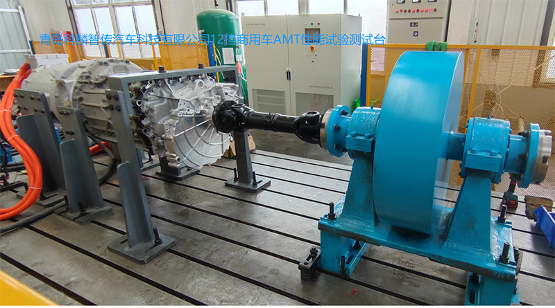青島科麟智傳汽車科技有限公司12擋商用車AMT性能試驗(yàn)測(cè)試