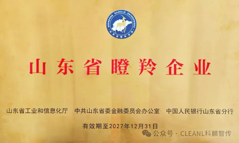 新年伊始 | 捷報(bào)頻傳，我公司斬獲數(shù)項(xiàng)殊榮！