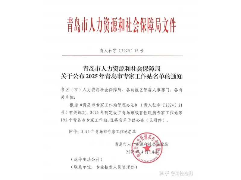 祝賀青島市汽車智能傳動(dòng)系統(tǒng)專家工作站在青島科麟智傳汽車科技有限公司成立！